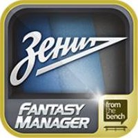 FC Zenit Fantasy Manager 14
